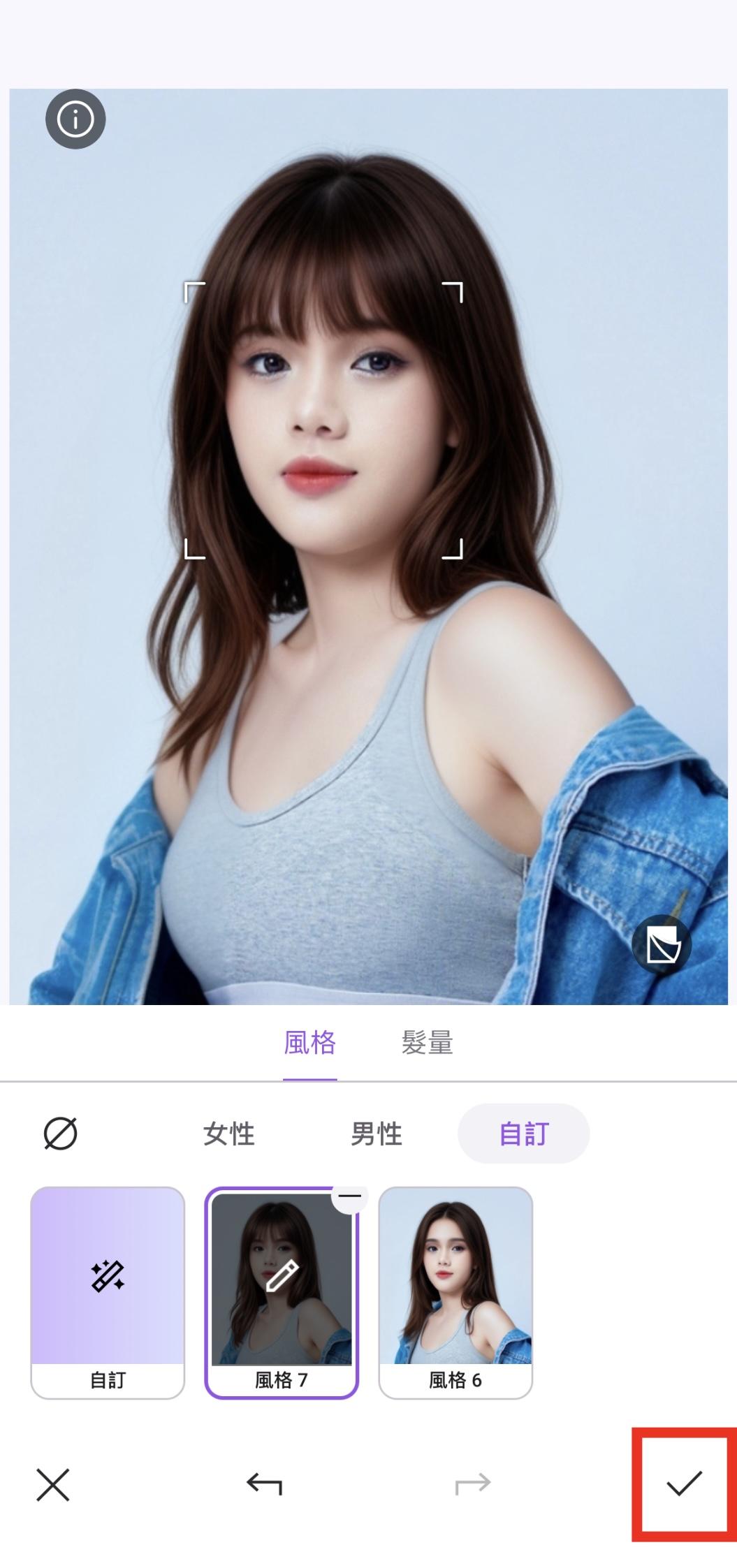 層次剪模擬教學 Vivid Glam