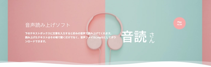 CorFOnt 音声読み上げサンプル