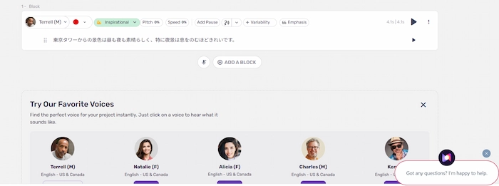 Voice Space 音声読み上げサンプル