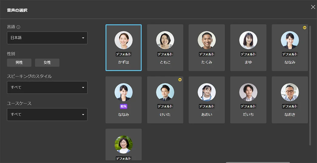 MyEdit 音声読み上げサンプル