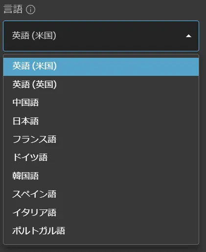MyEdit AI 音声読み上げの言語