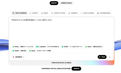 MyEdit 音声読み上げサンプル