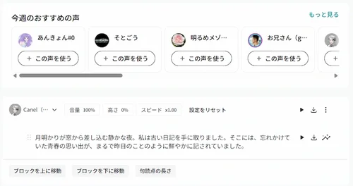 CorFOnt 音声読み上げサンプル