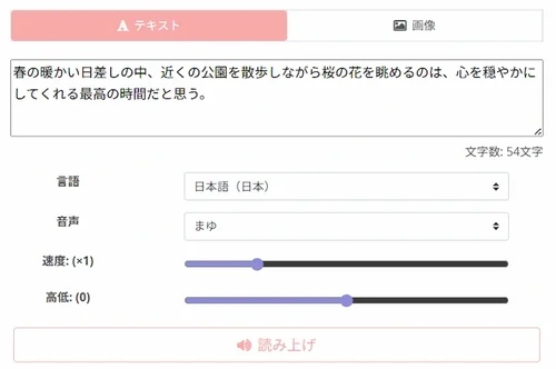 CorFOnt 音声読み上げサンプル