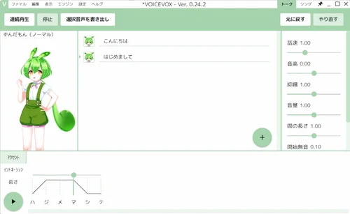 CorFOnt 音声読み上げサンプル
