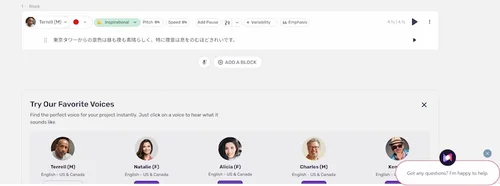 Voice Space 音声読み上げサンプル