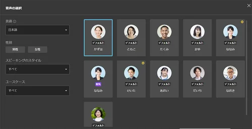 MyEdit 音声読み上げサンプル