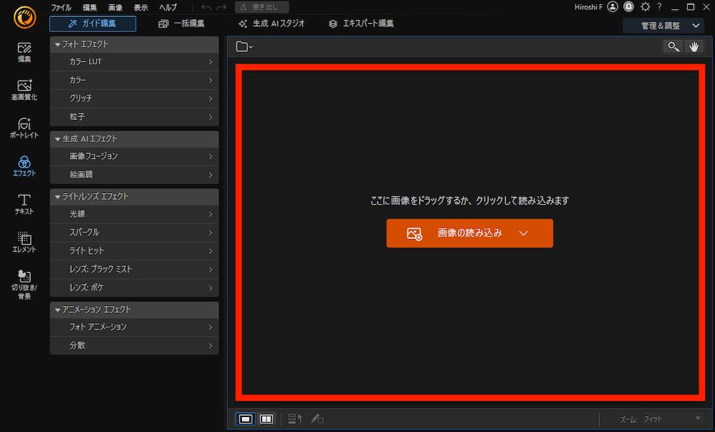 PC版PhotoDirector写真読み込み画面