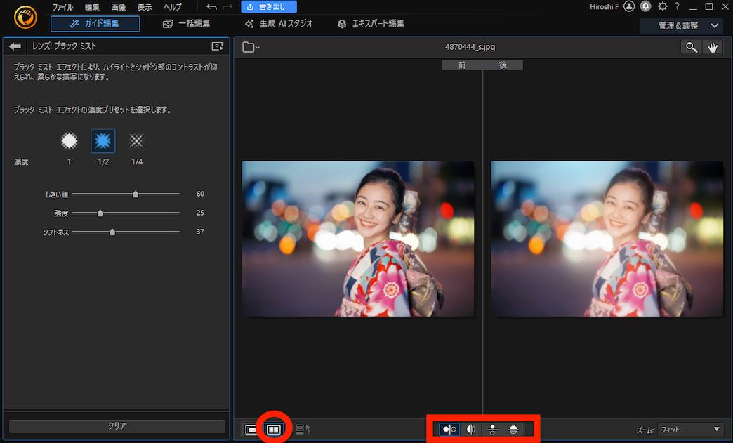 PC版PhotoDirectorブラックミスト前後の比較画面