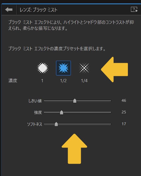 PhotoDirector ブラックミストエフェクト