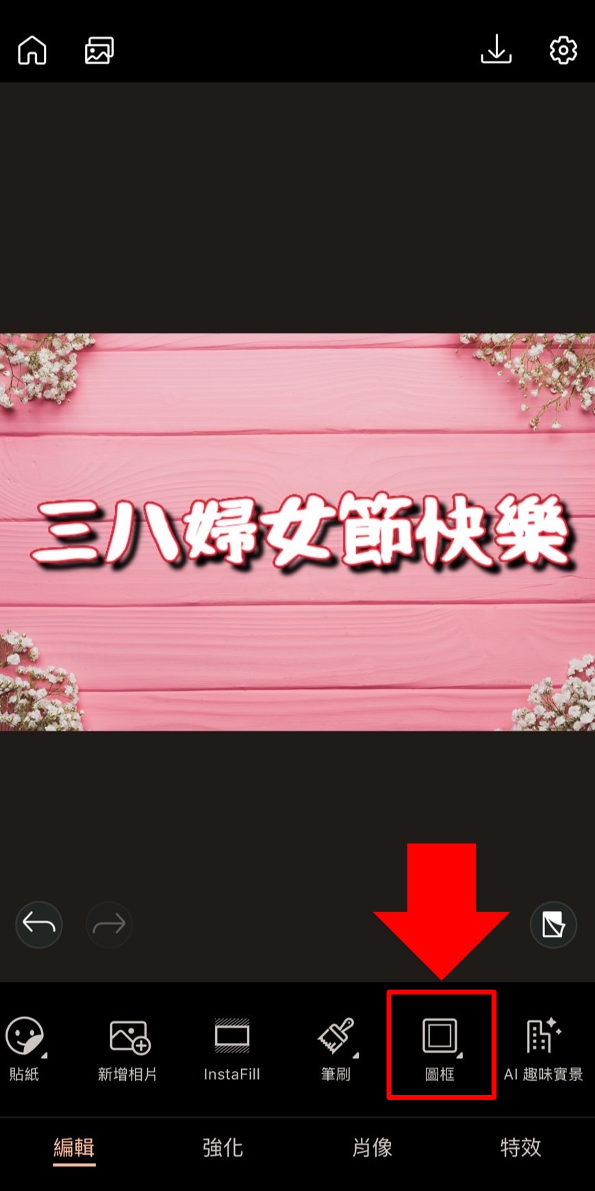 長輩圖製作教學