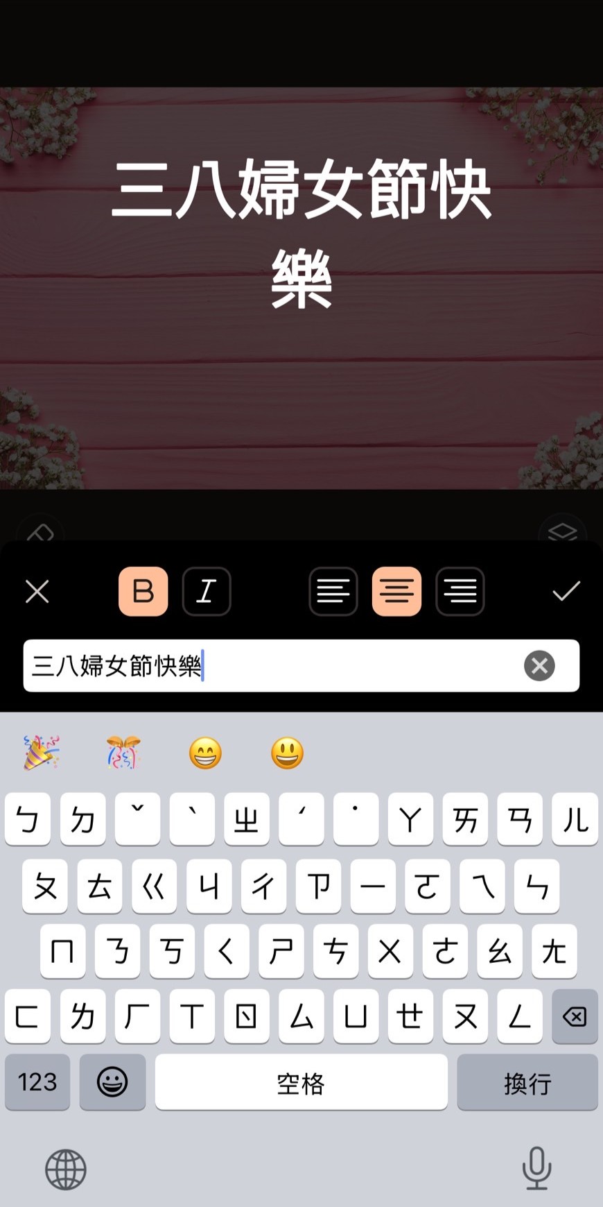 長輩圖製作教學