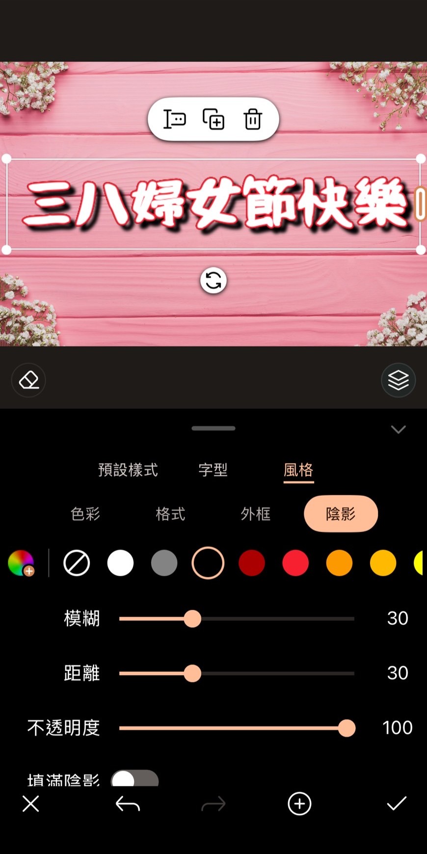 長輩圖製作教學