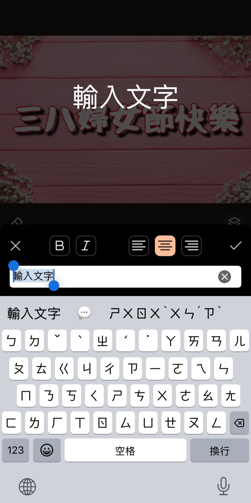長輩圖製作教學