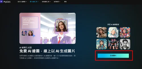 MyEdit 三八婦女節圖案製作教學