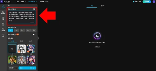 MyEdit 三八婦女節圖案製作教學