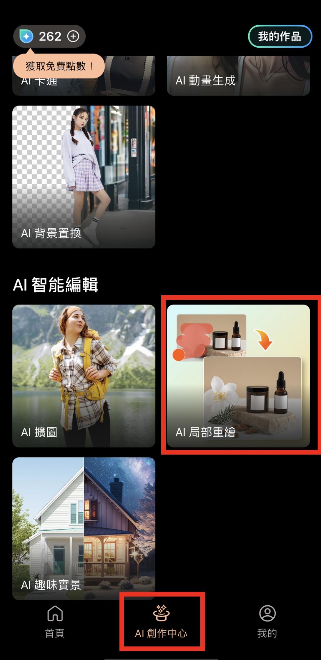 背心穿搭模擬教學