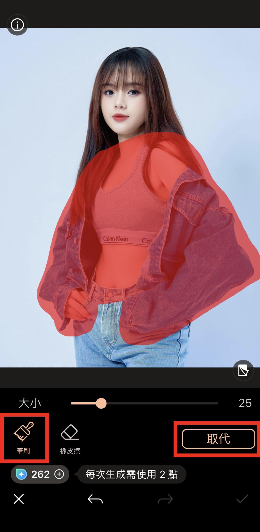 背心穿搭模擬教學