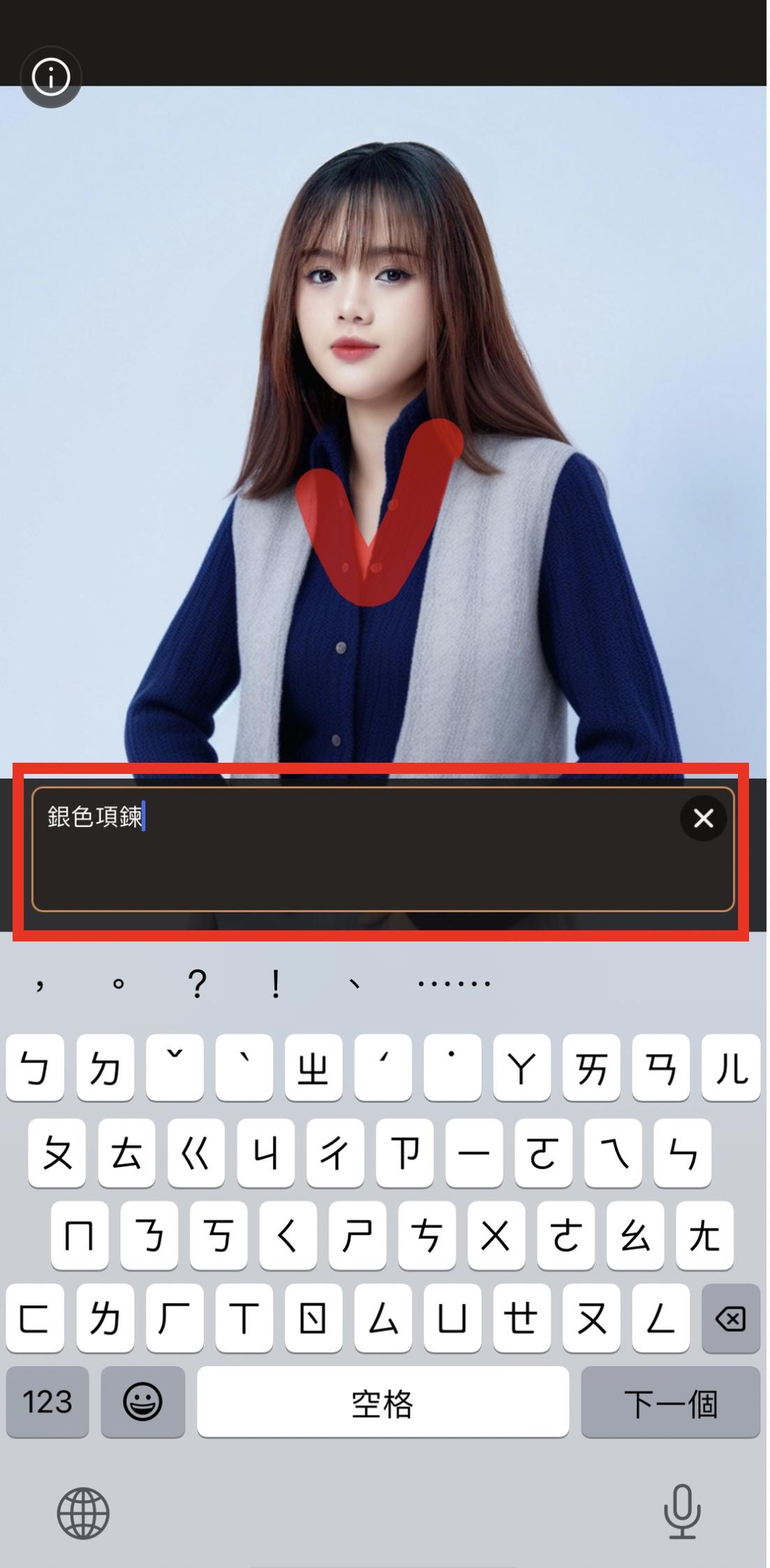 背心穿搭模擬教學