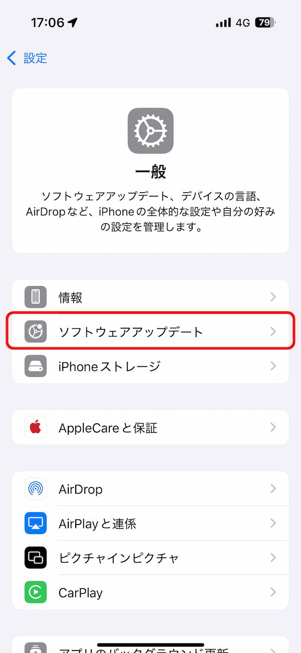 Apple Intelligence を有効にする手順：iPhone のソフトウェアアップデートの画面