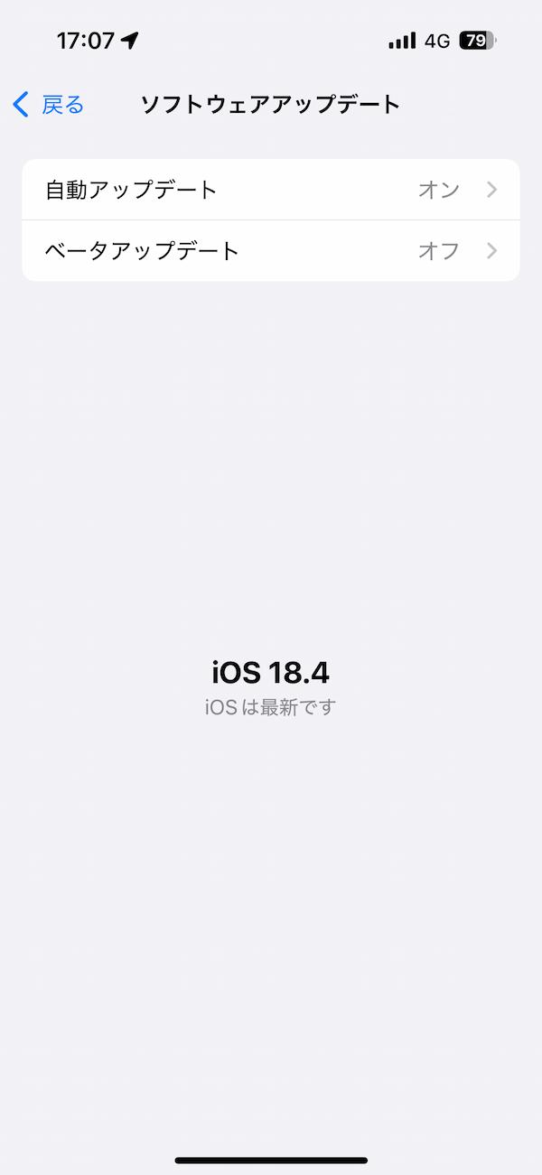 Apple Intelligence を有効にする手順：バージョンが 18.4 以降であることの確認画面