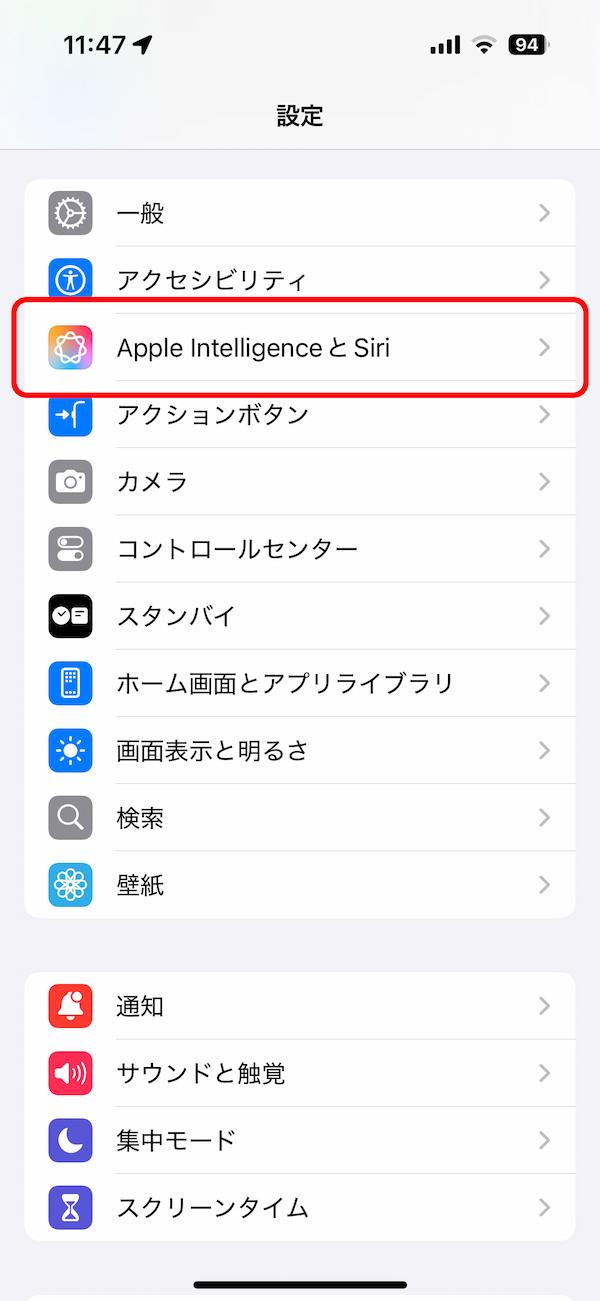 Apple Intelligence を有効にする手順：Apple Intelligence と Siri を選択する画面