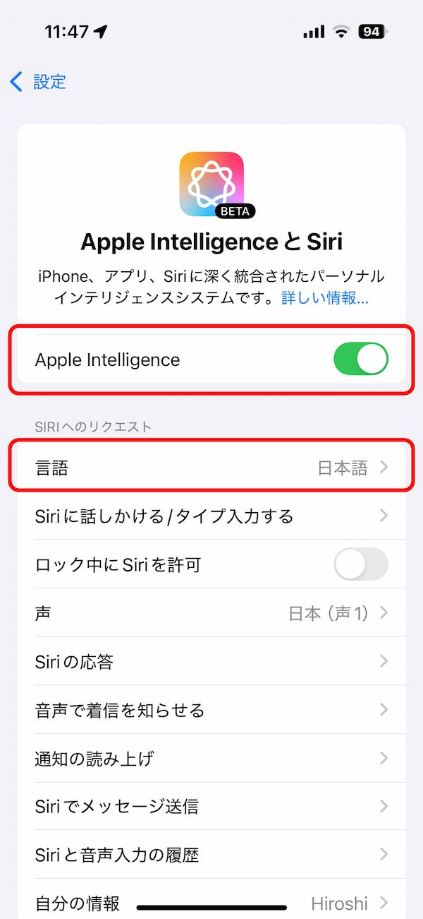 Apple Intelligence を有効にする手順：Apple Intelligence をオンにする画面