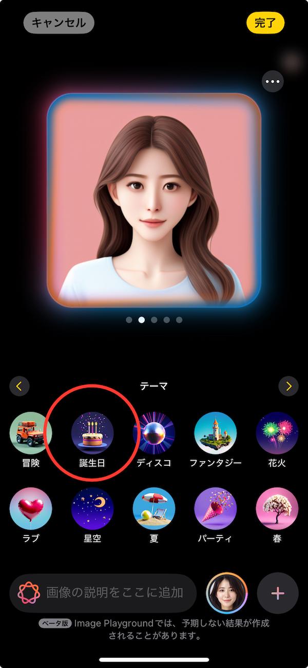 Apple Intelligence の Playground の使い方：テーマから誕生日を選択