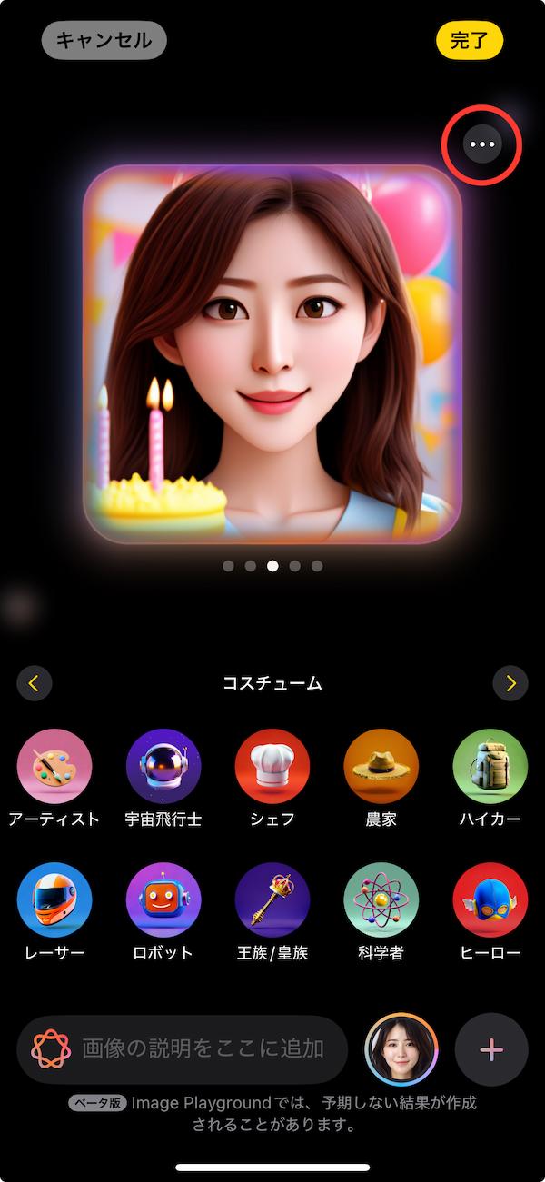 Apple Intelligence の Playground の使い方：右上をタップして生成された画像を保存