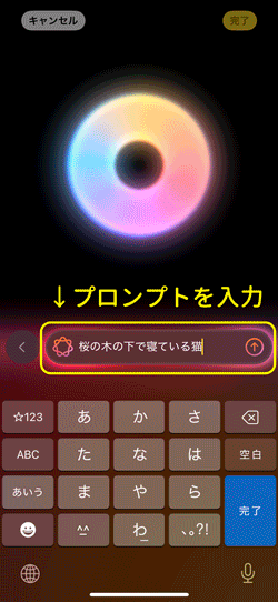 Image Playground で画像生成