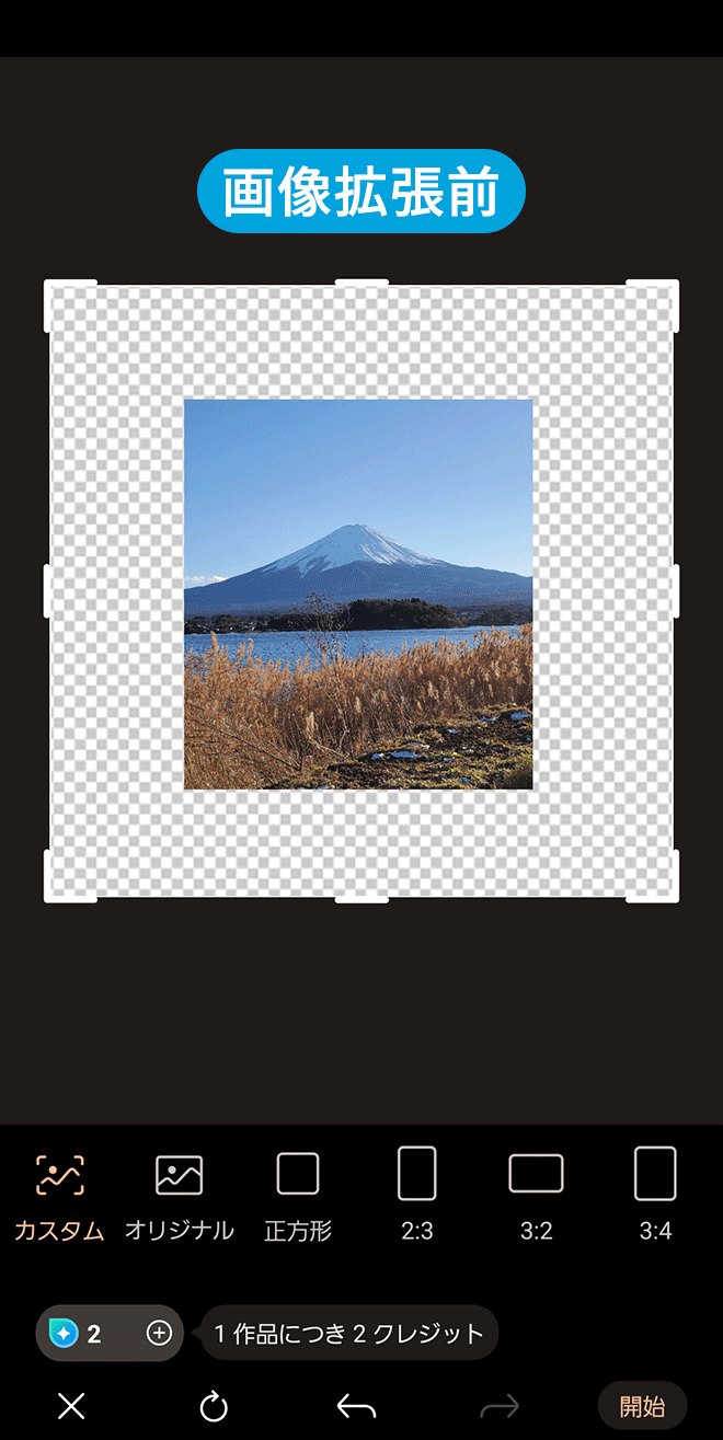 モバイル版 PhotoDirector の AI スケッチの画面