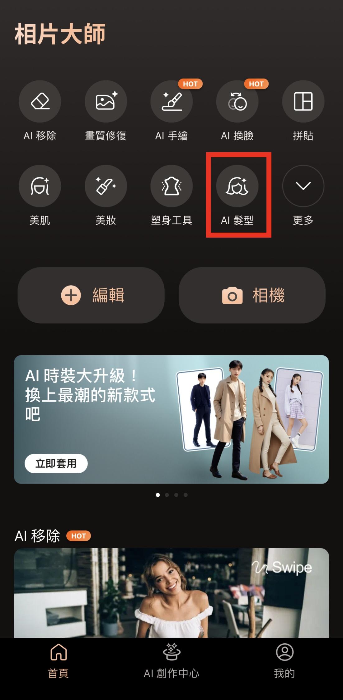 大波浪模擬教學 相片大師