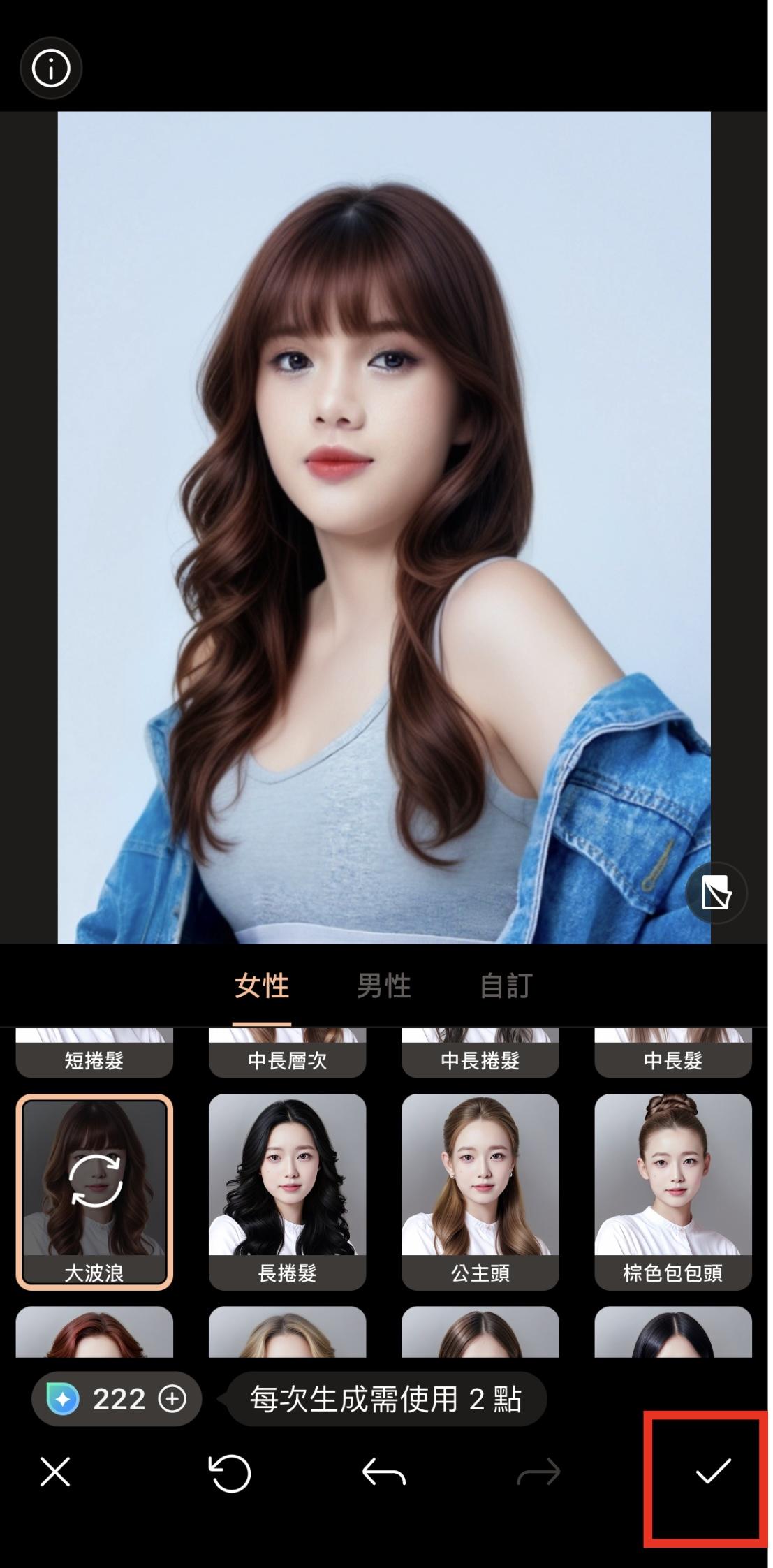 大波浪模擬教學 Vivid Glam