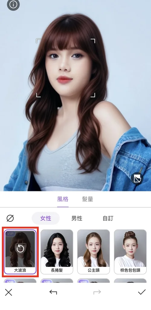 大波浪模擬教學 Vivid Glam