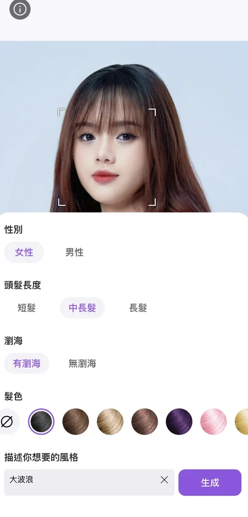 大波浪模擬教學 Vivid Glam