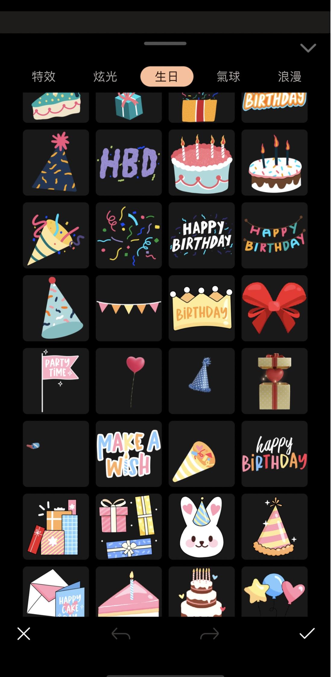 生日快樂圖GIF製作教學