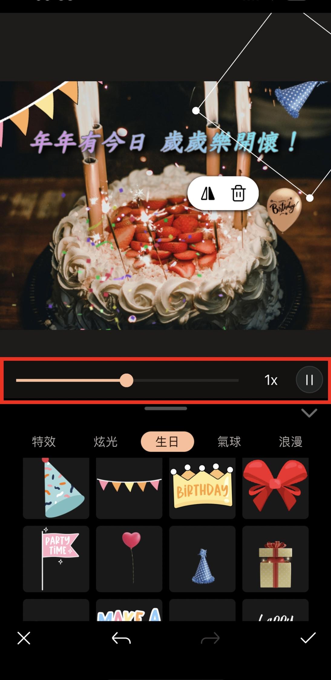 生日快樂圖GIF製作教學