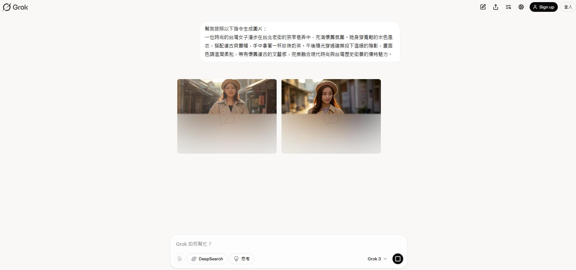 Grok AI 圖片生成製作