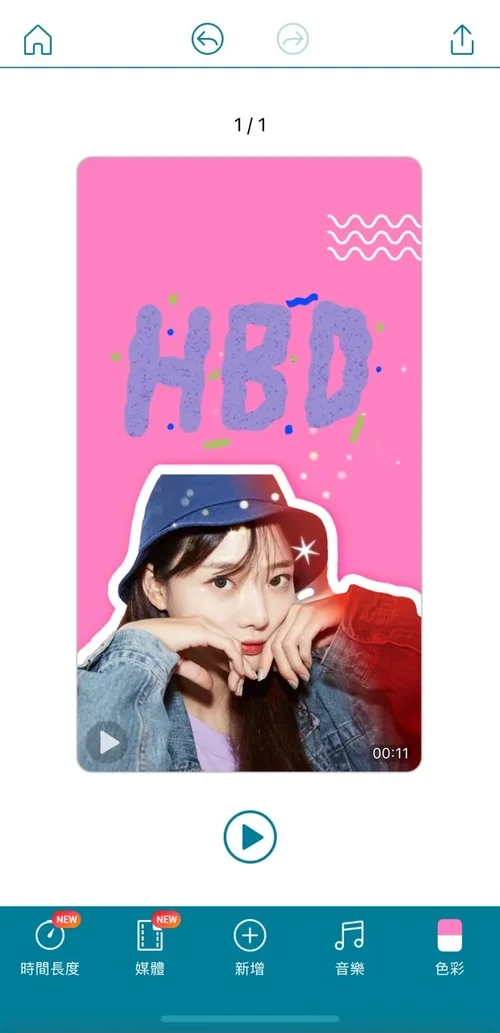 卡片製作與設計