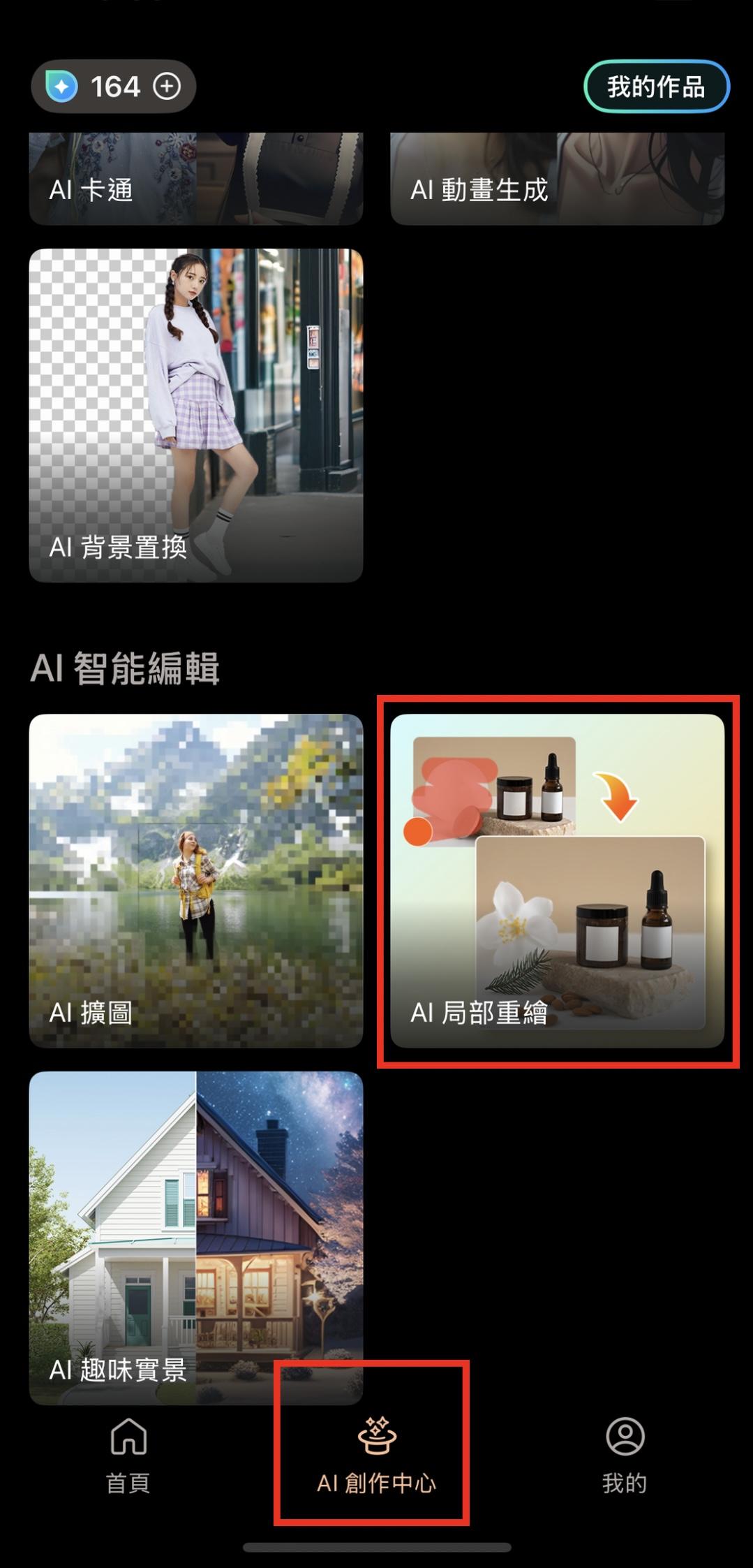 婚禮穿搭模擬教學