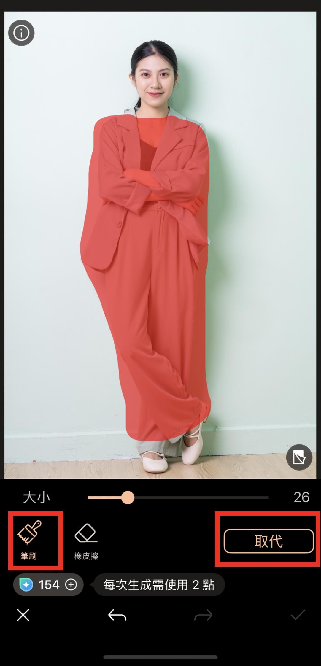 婚禮穿搭模擬教學