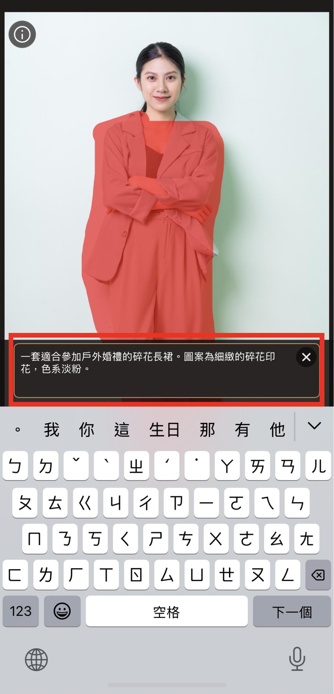 婚禮穿搭模擬教學