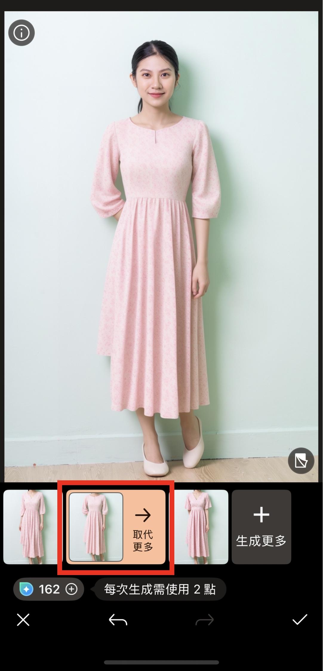 婚禮穿搭模擬教學