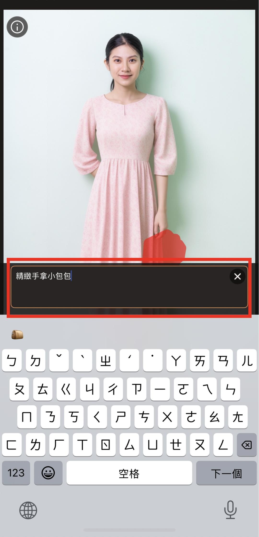 婚禮穿搭模擬教學