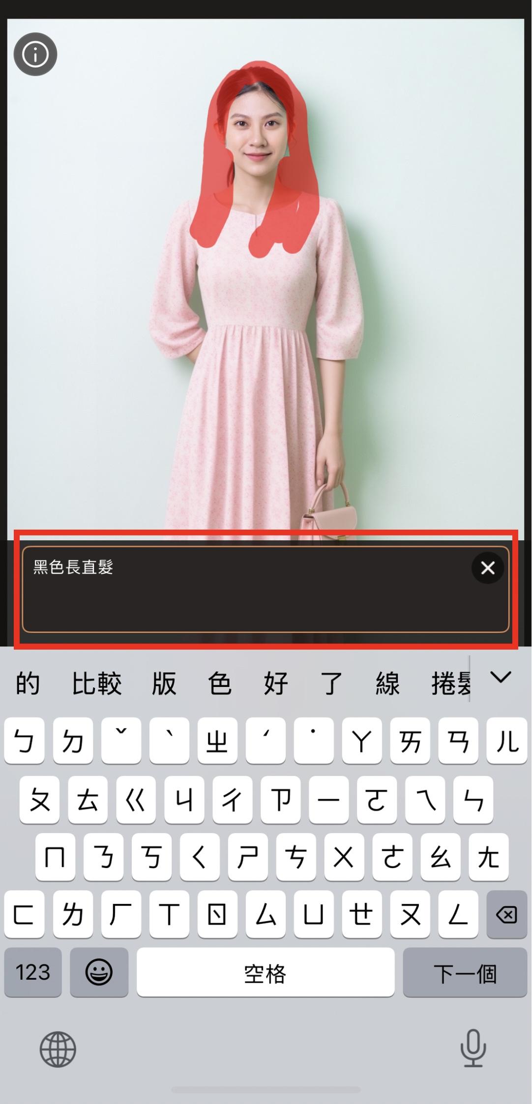 婚禮穿搭模擬教學