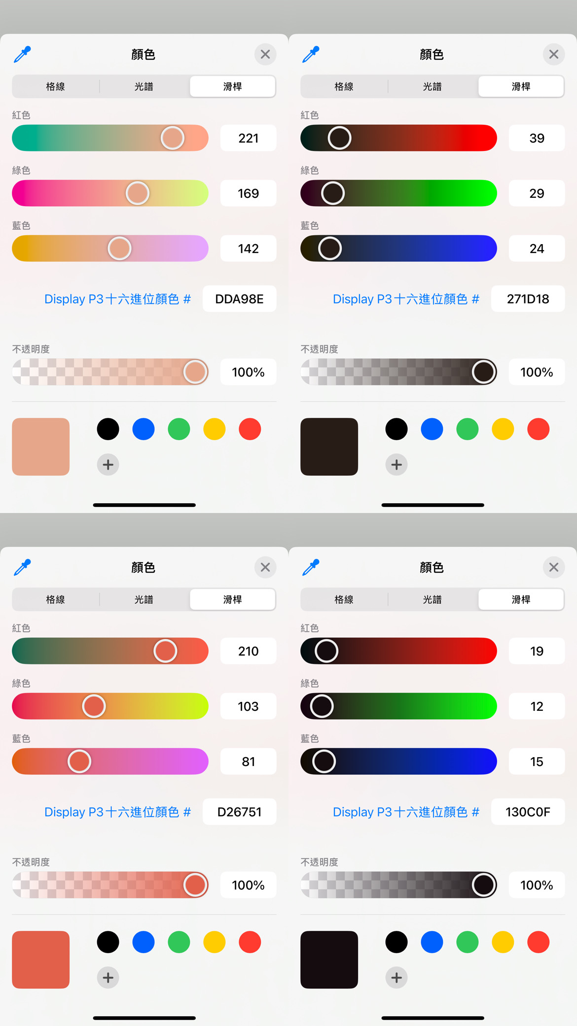 個人色彩鑑定步驟