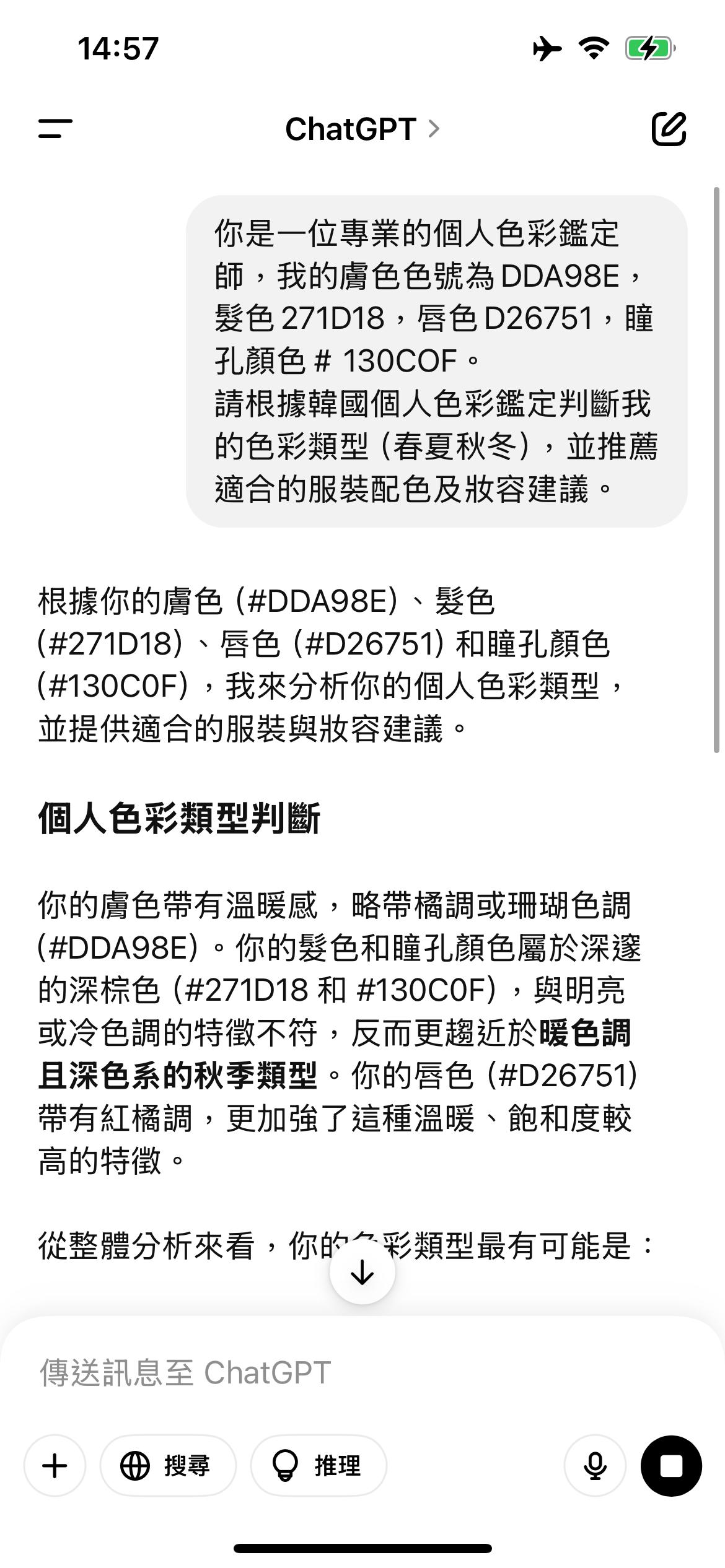 個人色彩鑑定步驟