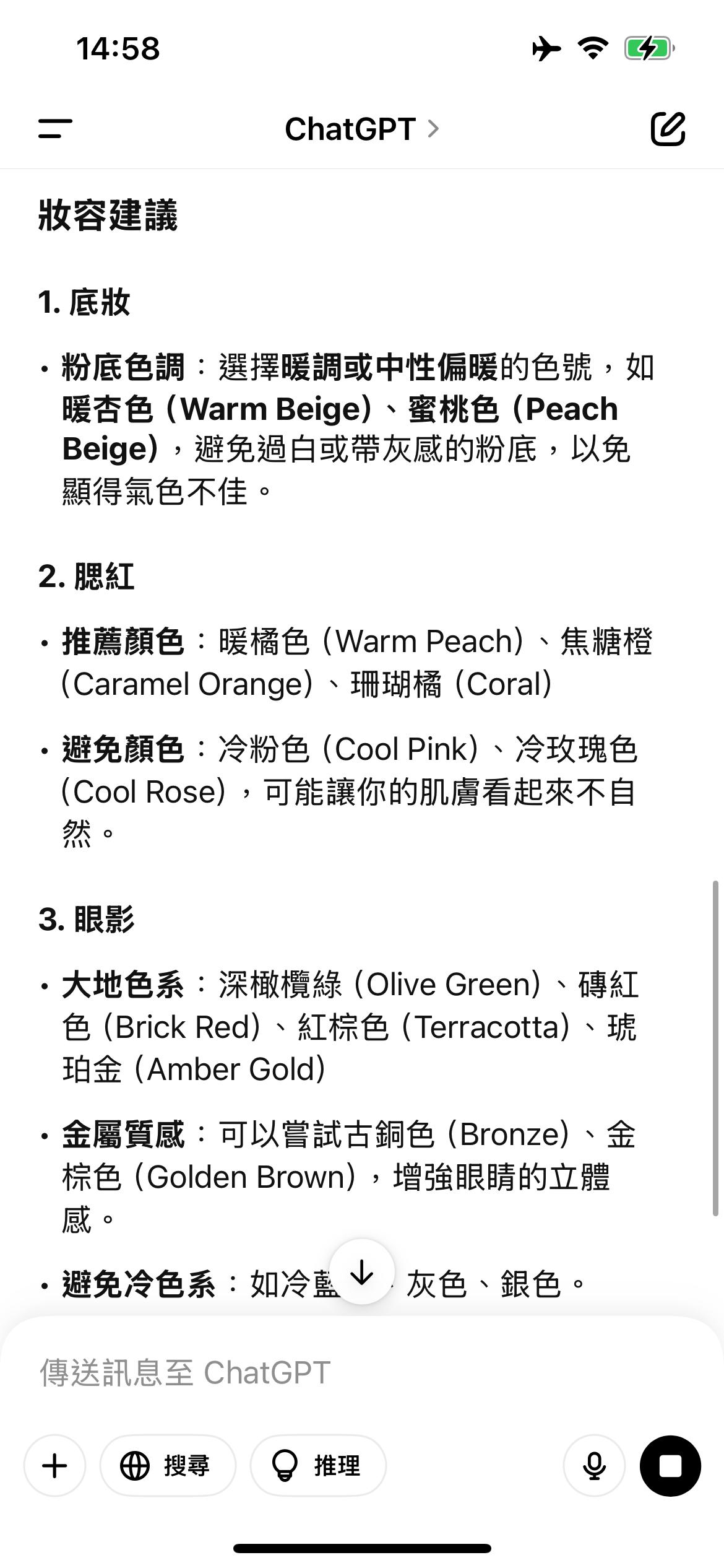 個人色彩鑑定步驟