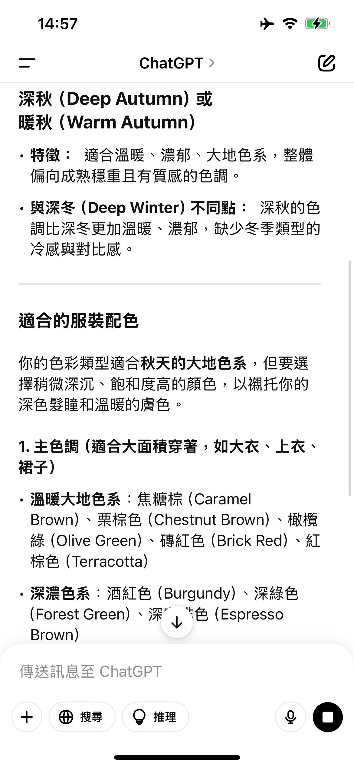 個人色彩鑑定步驟