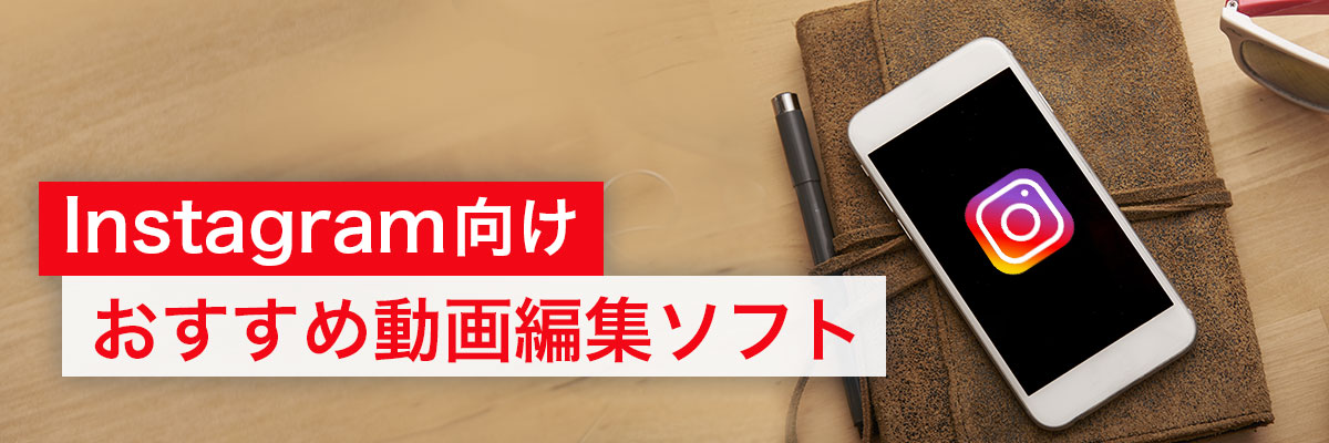 The Best Editor for Instagram